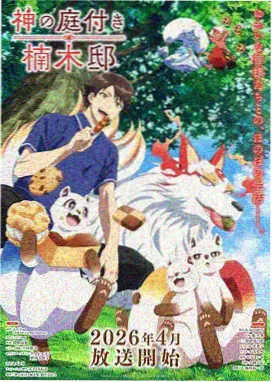 动画电影漫画少年的票房数据封面